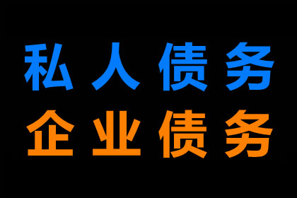 欠款强制处置财产是否合法？