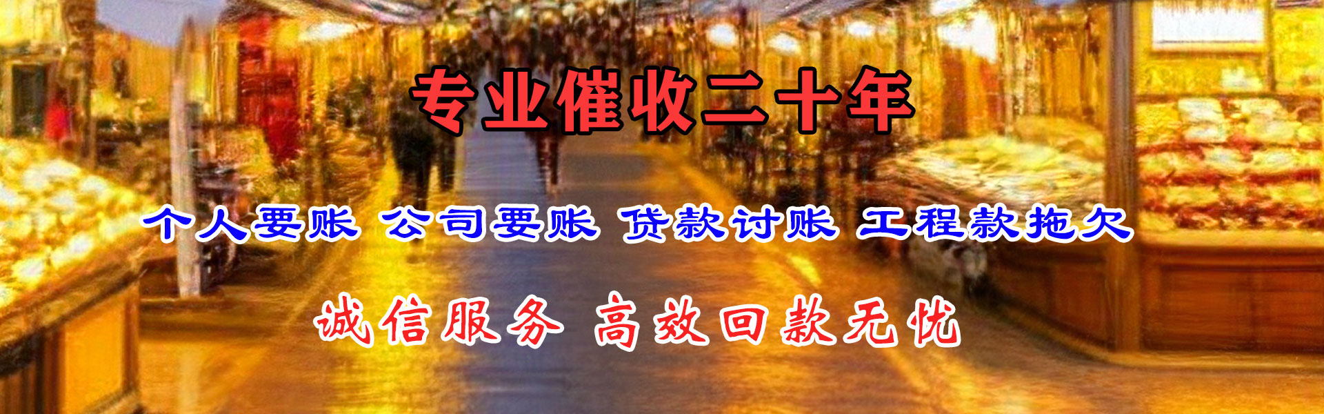 白银清账公司
