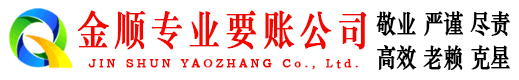 白银清账公司